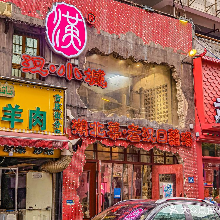 🔥武汉必吃老武汉湖北菜,带你一秒穿回"90年代"‼️