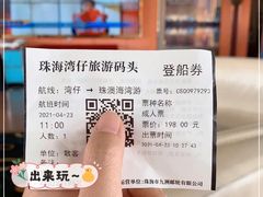 -澳门环岛游湾仔码头