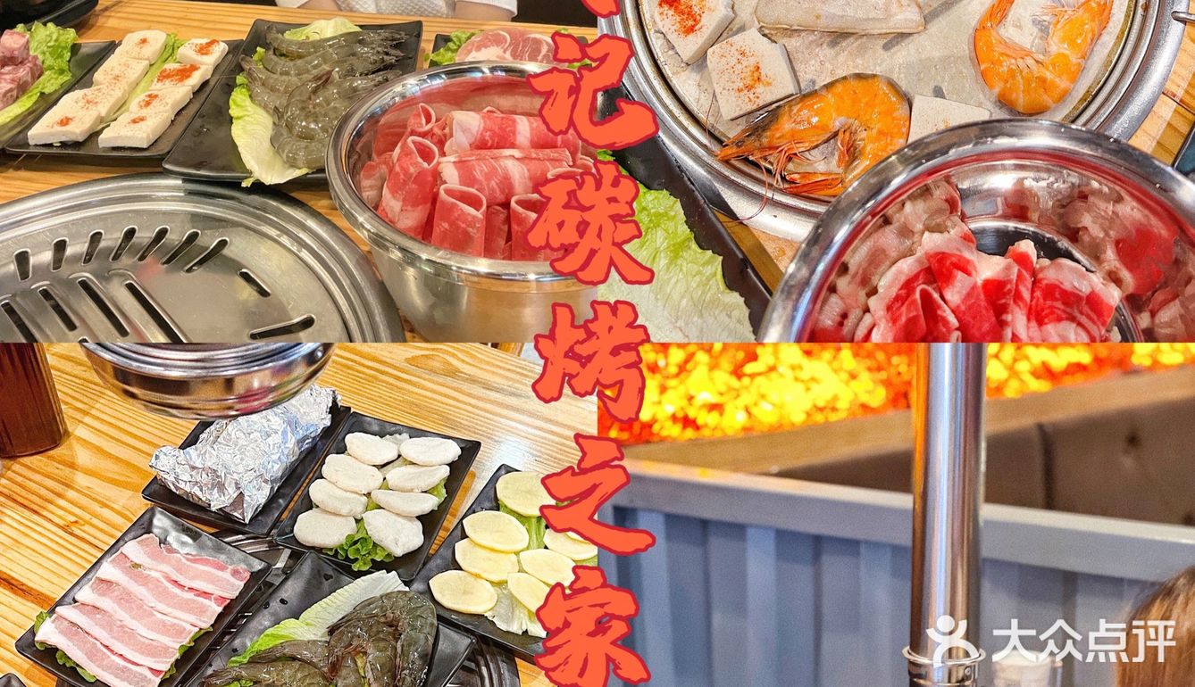 没有什么是一顿烤肉不能解决的🔥🥩