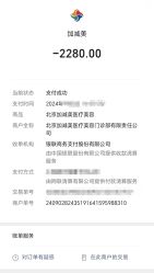 -加减美医美连锁品牌
