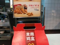-麦当劳(联盛店)