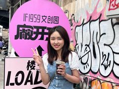 -柴油机1959创意园(IF1959文创园)
