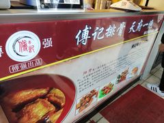 -傅强排骨(成都总店)