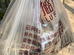-璐坊粽王(复兴中路店)