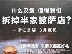 -必胜客(滨江店)
