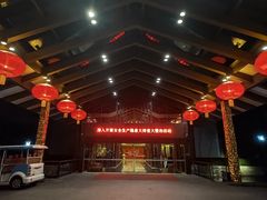 -绍兴鉴湖君澜大酒店