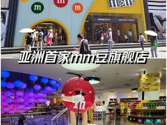 -m豆巧克力世界(上海世茂广场店)