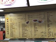 -陈光记烧腊店(罗保博士街店)