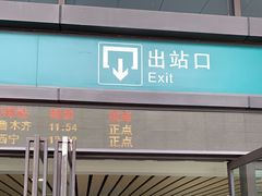-天水火车站