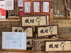 -成川茶店·潮汕工夫浓茶(万象店)