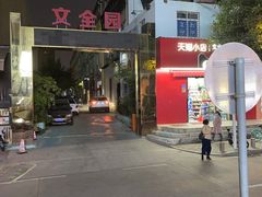门面-BOLLO意大利餐厅(龙山万物工场店)