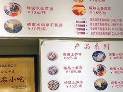 -安海五叔公土笋冻(西街店)