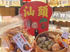 -普宁反沙番薯芋头