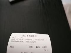 -栗粒香(贵阳路总店)