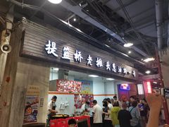 门面-CITY MART城市集市·里弄(北外滩来福士广场店)