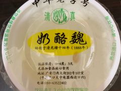 -奶酪魏(牛街总店)