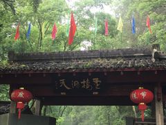-灵栖洞天