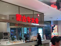 -西贝(上海中心店)