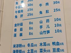 菜单-金麒麟兔火锅(猛追湾总店)