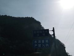 -石砭峪水库