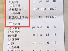 -状元阁烧烤(新华路总店)