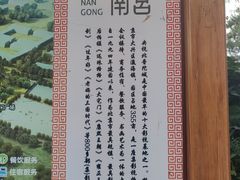 -盛世南宫影视城(北普陀影视城)
