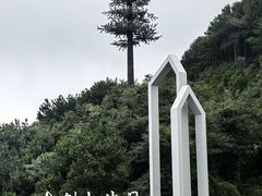-綦江古剑山