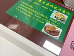 -护国寺小吃(和平西街店)
