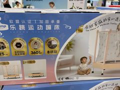 -山姆会员商店(亦庄创意生活广场店)