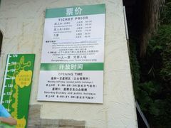 价目表-虎英水上乐园