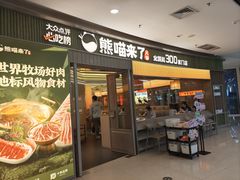 -首创奥特莱斯(北京店)