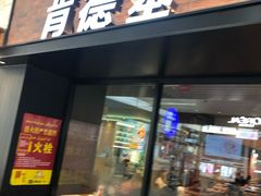 门面-肯德基(喀什环疆肯德基店)