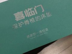 -红星美凯龙(东北全球家居1号店)