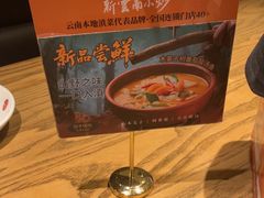 -茄子恰恰·新云南小炒(坪山益田店)