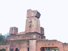 -丹霞山风景名胜区