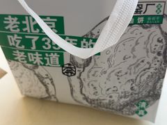 -黑窑厂糖油饼烤鸭·清真菜(黑窑厂街店)