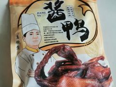 杭州酱鸭-皇饭儿·王润兴酒楼(河坊街店)