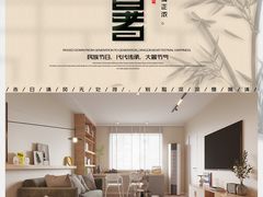 -研筑国际设计事务所(总店)