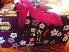 -钜记手信(新马路旗舰店)