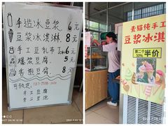 -广州素食学校·素猫豆腐(长洲码头店)