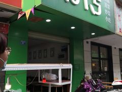 门面-粥传(太古里店)