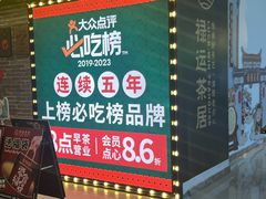-禄运茶居·手工点心(猎德店)
