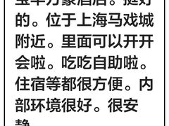 -上海宝华万豪酒店