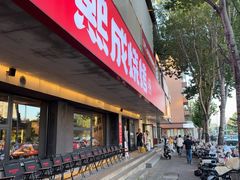 -熙成烧烤(白塔岭店)