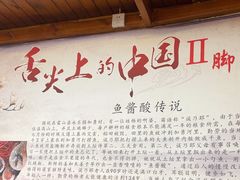 -雷山鱼酱酸汤鱼·酸汤牛肉(花果园T1区店)