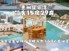-巽寮湾
