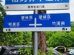 -林丰温泉度假山庄