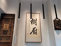 -树厨贵州菜(大十字店)