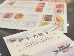 -锡和无锡菜(景丽苑店)