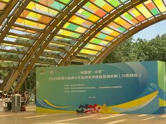 -中国天府农业博览园